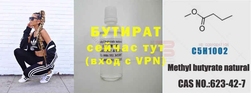 БУТИРАТ бутик  darknet официальный сайт  Агидель  магазин продажи  